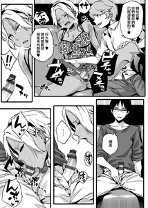 Page 166 of Natsu Koi Ota Girl - What Brings You to Japan? | 夏戀宅女情人 - preview thumbnail