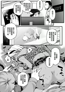 Page 169 of Natsu Koi Ota Girl - What Brings You to Japan? | 夏戀宅女情人 - preview thumbnail