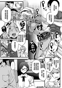 Page 174 of Natsu Koi Ota Girl - What Brings You to Japan? | 夏戀宅女情人 - preview thumbnail