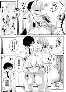 Page 188 of Natsu Koi Ota Girl - What Brings You to Japan? | 夏戀宅女情人 - preview thumbnail