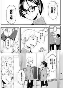 Page 216 of Natsu Koi Ota Girl - What Brings You to Japan? | 夏戀宅女情人 - preview thumbnail