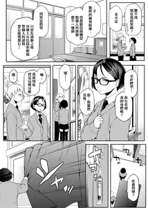 Page 217 of Natsu Koi Ota Girl - What Brings You to Japan? | 夏戀宅女情人 - preview thumbnail