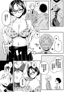 Page 218 of Natsu Koi Ota Girl - What Brings You to Japan? | 夏戀宅女情人 - preview thumbnail