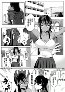 Page 42 of Natsu Koi Ota Girl - What Brings You to Japan? | 夏戀宅女情人 - preview thumbnail