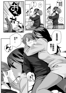 Page 67 of Natsu Koi Ota Girl - What Brings You to Japan? | 夏戀宅女情人 - preview thumbnail