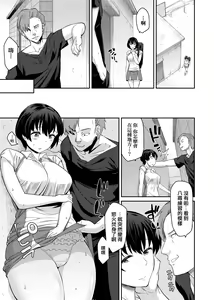 Page 120 of Sasotte Rundesu Kedo? | 人家在誘惑你耶? - preview thumbnail