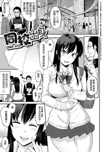 Page 134 of Sasotte Rundesu Kedo? | 人家在誘惑你耶? - preview thumbnail