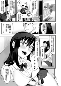 Page 140 of Sasotte Rundesu Kedo? | 人家在誘惑你耶? - preview thumbnail