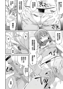 Page 23 of Sasotte Rundesu Kedo? | 人家在誘惑你耶? - preview thumbnail