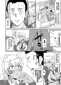 Page 65 of Sasotte Rundesu Kedo? | 人家在誘惑你耶? - preview thumbnail