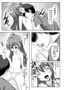 Page 8 of Mutual Affection - preview thumbnail