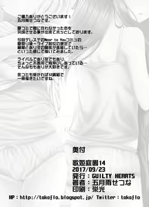 Page 16 of Mizu no Naka no Tsubomi - preview thumbnail