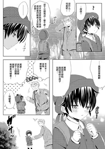 Page 16 of Itsumo no Basho de Matteru - preview thumbnail