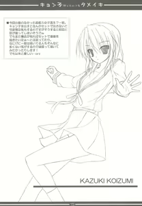 Page 14 of Kyonko Datte Itsumo Dame Iki - a sigh of KYON-KO - preview thumbnail