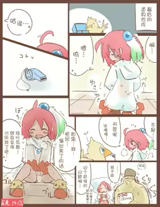Page 14 of Shiroma fights the urge to urinate + Shiroma's home water supply is cut off - preview thumbnail