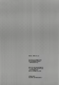 Page 5 of Daimaou Kozue-chan Kara wa Nigerarenai! - You can't run from the Great Demon "King Kozue"! - preview thumbnail