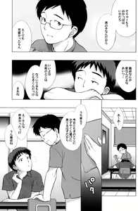 Page 4 of Minna Nakayoshi - preview thumbnail