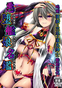 Akuochi Kanmusu Meikan — hentai manga cover on Fhentai
