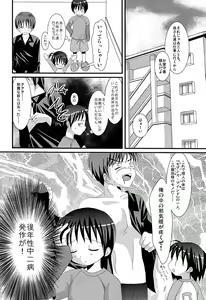 Page 3 of Renai Shounen - preview thumbnail