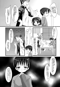 Page 4 of Renai Shounen - preview thumbnail