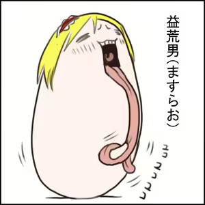 Page 8 of ゆっくり体位 - 四十八手あき 油庫里48手和自慰調查 - preview thumbnail