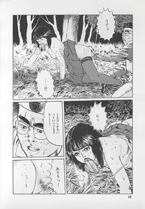Page 101 of Renai Kyoushitsu - preview thumbnail