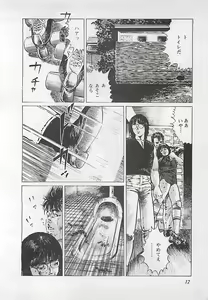 Page 15 of Renai Kyoushitsu - preview thumbnail