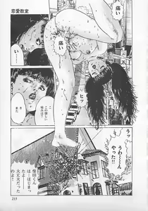 Page 218 of Renai Kyoushitsu - preview thumbnail