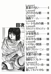 Page 5 of Renai Kyoushitsu - preview thumbnail