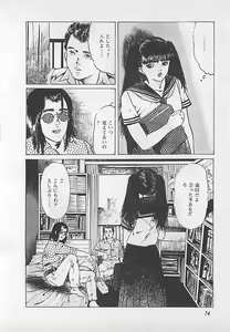 Page 77 of Renai Kyoushitsu - preview thumbnail