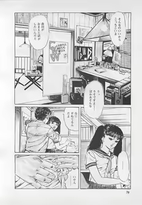 Page 79 of Renai Kyoushitsu - preview thumbnail
