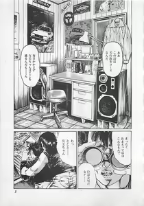 Page 8 of Renai Kyoushitsu - preview thumbnail