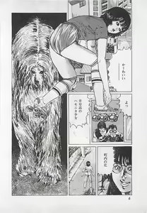 Page 9 of Renai Kyoushitsu - preview thumbnail