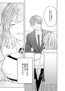 Page 13 of Honey / Ginger / Sparkling - preview thumbnail