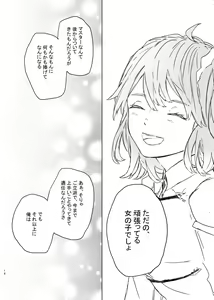 Page 17 of Honey / Ginger / Sparkling - preview thumbnail
