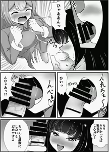 Page 17 of Oneechan ha Imouto o Izonsaretai - preview thumbnail