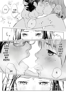 Page 16 of Uragiri Bedroom | 배신 베드룸 - preview thumbnail