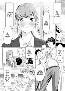 Page 2 of Uragiri Bedroom | 배신 베드룸 - preview thumbnail