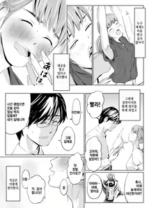 Page 3 of Uragiri Bedroom | 배신 베드룸 - preview thumbnail
