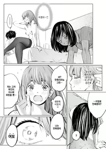 Page 33 of Uragiri Bedroom | 배신 베드룸 - preview thumbnail