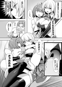 Page 132 of Kukkoro Heroines Vol. 17 - preview thumbnail