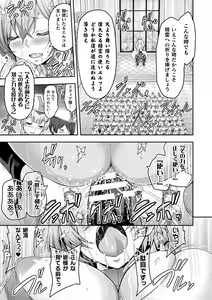 Page 39 of Kukkoro Heroines Vol. 17 - preview thumbnail