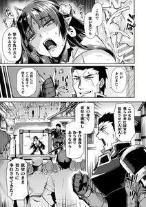 Page 67 of Kukkoro Heroines Vol. 17 - preview thumbnail