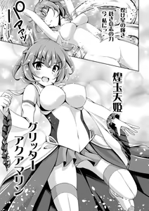 Page 7 of Kukkoro Heroines Vol. 17 - preview thumbnail