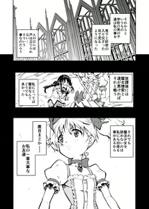Page 31 of (Pixiv) [Homu-Bang (Uzunaka)] - preview thumbnail