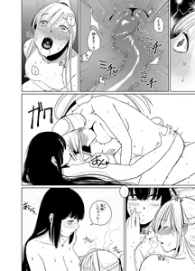 Page 20 of カリナのナイショのおみせ Part.2 (decensored) - preview thumbnail