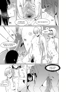 Page 17 of 카리나의 비밀상점 Part.2 (decensored) - preview thumbnail