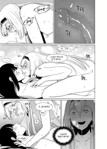 Page 23 of 카리나의 비밀상점 Part.2 (decensored) - preview thumbnail