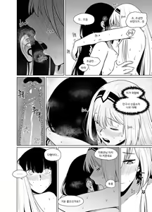 Page 26 of 카리나의 비밀상점 Part.2 (decensored) - preview thumbnail