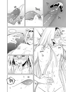Page 32 of 카리나의 비밀상점 Part.2 (decensored) - preview thumbnail